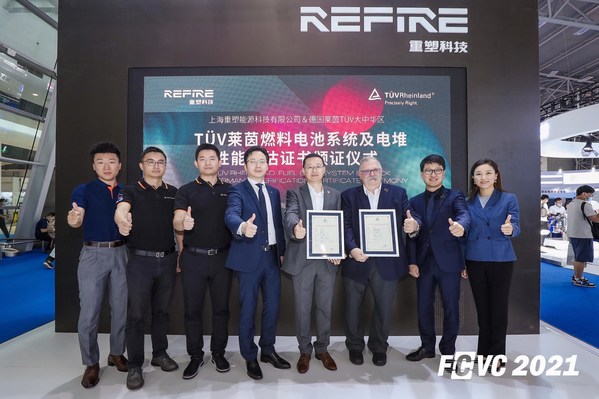 重塑科技获TUV莱茵全球首张燃料电池系统及电堆性能指标评估证书