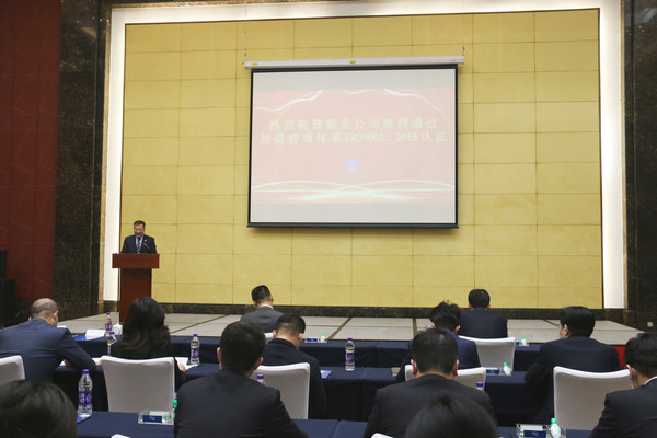 北京首都机场旅业有限公司荣获BSI颁发的ISO 9001质量管理体系1+3国际认证