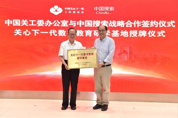 6月18日，中国关工委常务副主任张玉台（左）向中国搜索授牌