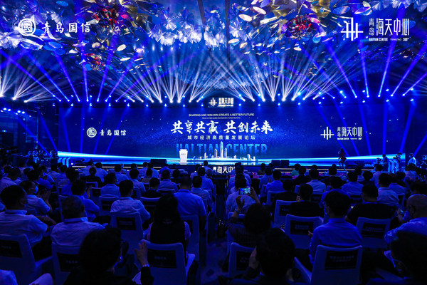 Qingdao Consonが都市経済の高品質開発フォーラムを主催し、海天センターが青島の成長を加速する式典を開く