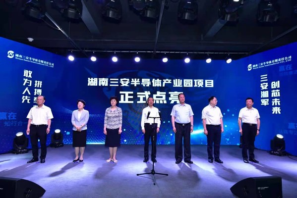 湖南三安半导体产业园项目正式点亮。