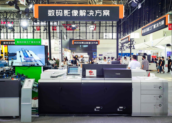 佳能携新单张纸彩色印刷系统新品imagePRESS C10010VP/9010VP亮相CHINA PRINT 2021