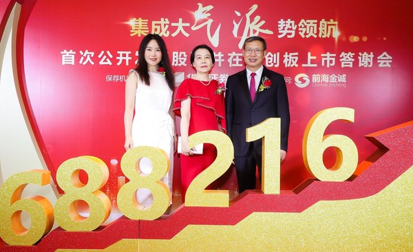 ASTRI Director of Mainland Strategy and Operations Ms Tina Yang (left), congratulates Mr Liang Dazhong (right), Director of Chippacking Technology’s board, and his wife at a reciprocal banquet to celebrate the company’s listing on the Shanghai Stock Exchange.