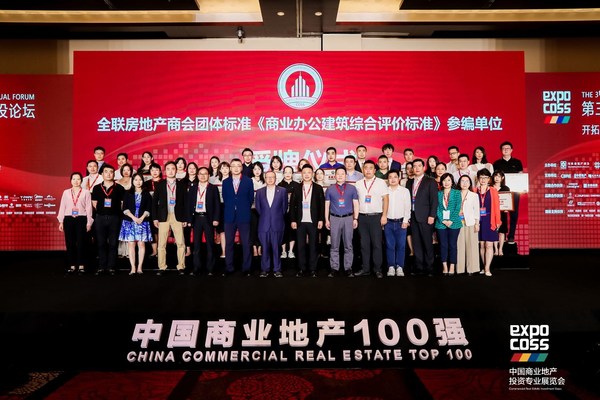 2021年度中国商业地产100强揭晓