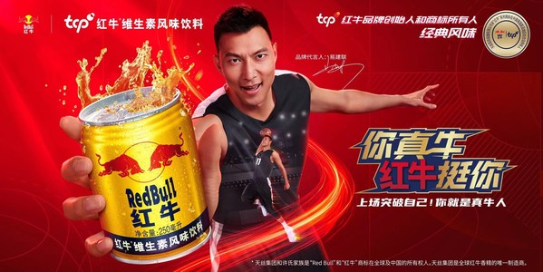 TCP Group Announces Yi Jianlian as Red Bull(R) Vitamin Flavor Drink’s Ambassador