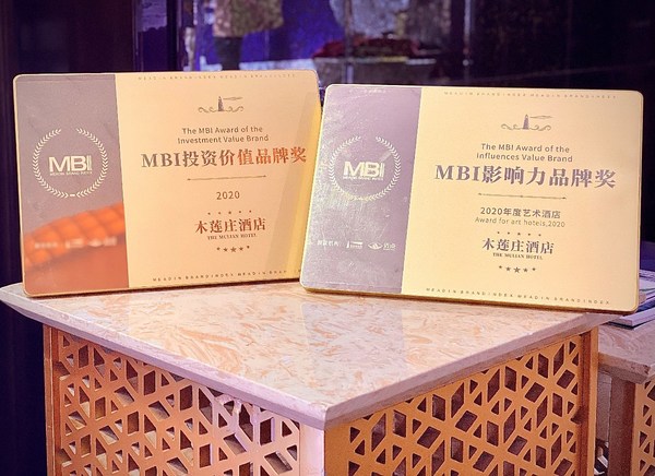 木莲庄酒店荣膺2020年度MBI影响力品牌颁奖盛典两项大奖