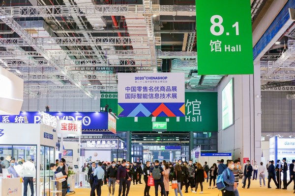 2020年中国零售业博览会CHINASHOP现场