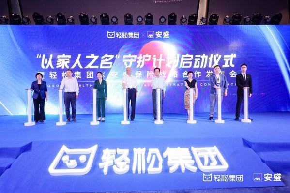 China's Leading Health Insurance Platform QingSong Health Group and the World's Largest Insurance Company AXA Reached a Strategic Cooperation