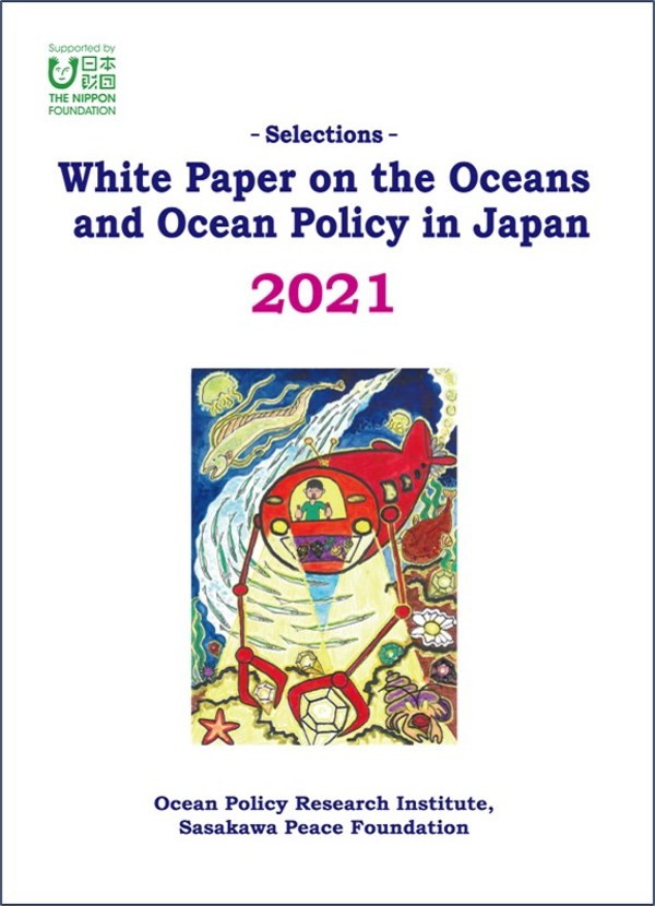 Ocean Policy Research Institute publishes "Selections: White Paper on the Oceans and Ocean Policy in Japan 2021"