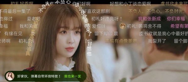 iQIYI Launches New Interactive Features to Enhance Viewing Experience