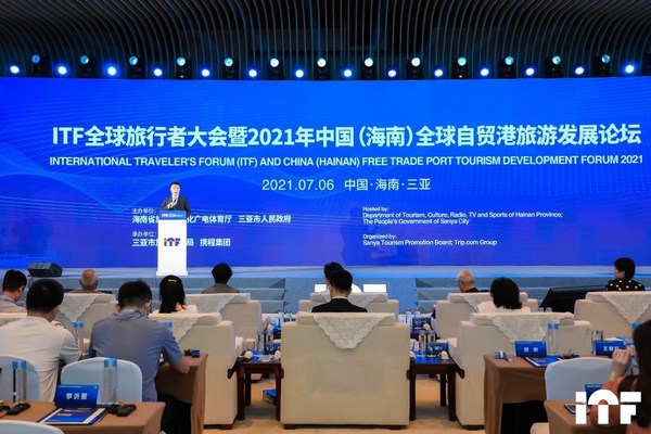 攜程集團於三亞舉辦ITF全球旅行者大會暨2021年中國（海南）全球自貿港旅遊發展論壇