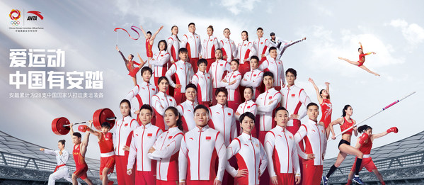 ANTA will lead Olympic marketing by rolling out the branding concept of “Sports for life, Anta for China”