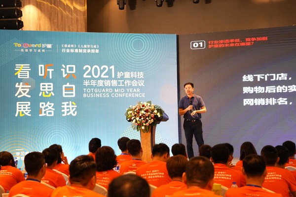 护童科技创始人、总经理杨润强发表重要讲话