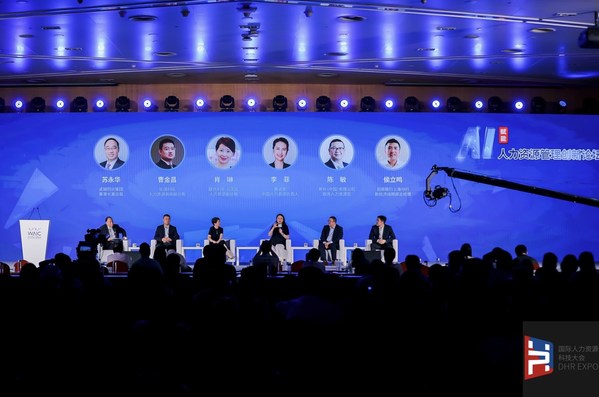 2021国际人力资源科技大会-“AI 技术在人才管理中的实践与思考”的圆桌论坛