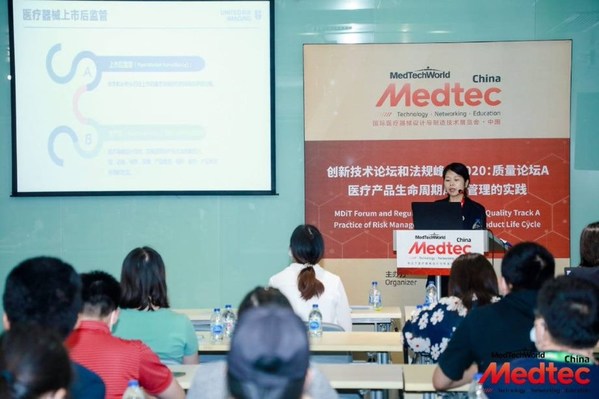 2020Medtec中国展“质量论坛A”会议现场