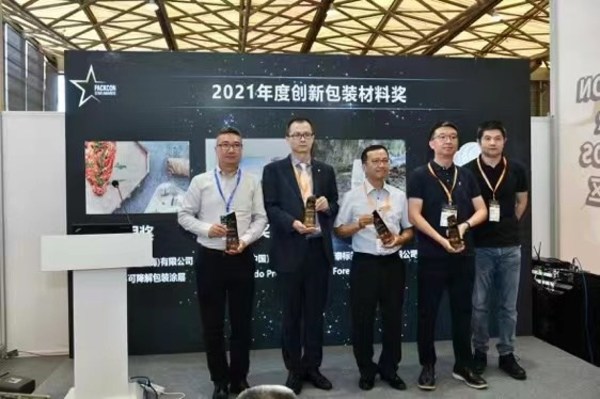 UPM特种纸纸业亚太区包装用纸业务发展总监夏晓辉（左二）在PACKCON STAR AWARDS颁奖仪式领取奖杯