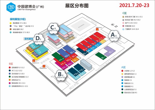 2021年中国建博会（广州）展区平面图