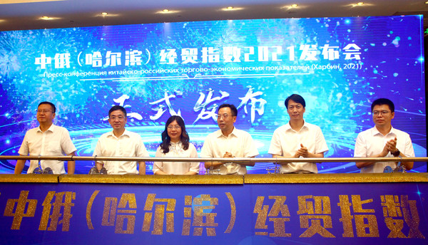 Xinhua Silk Road: Laporan indeks ekonomi dan perdagangan China-Rusia (Harbin) diperkenal secara rasmi pada hari Rabu