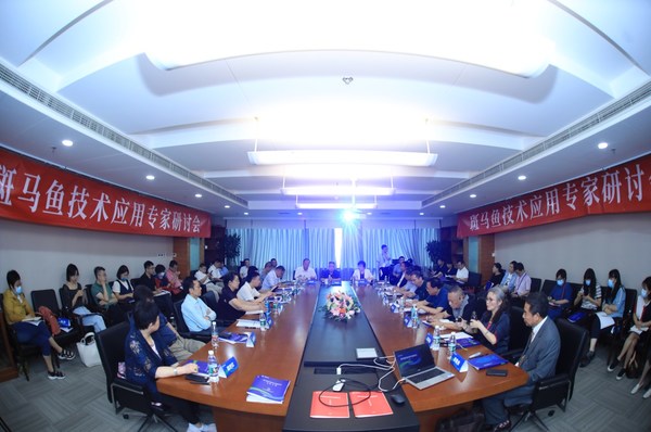 2021斑马鱼技术应用专家研讨会在京召开