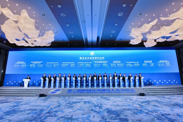 Signing of Key Cooperation Projects at the 2nd Qingdao Multinationals Summit kicks off