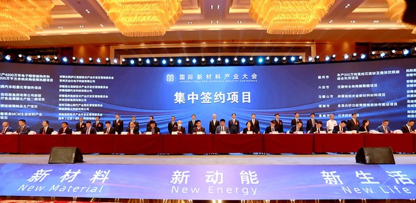 Xinhua Silk Road: Persidangan Industri Bahan Baharu Antarabangsa bermula di Bengbu di Anhui Timur China