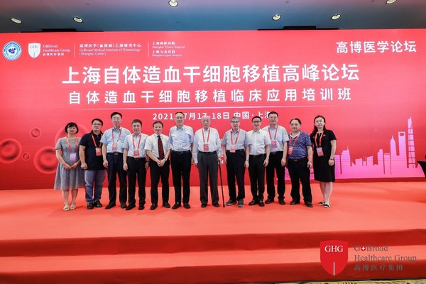 高博医学论坛 -- 上海自体造血干细胞移植高峰论坛圆满举办