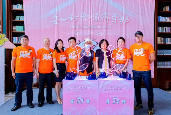 世界胶质母细胞瘤关注日：“爱普新生-脑胶质瘤患者关爱之家”全国首场活动在上海举行