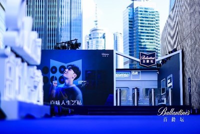 百龄坛Ballantine's挨制百味人逝世“艺”站沉浸式体验活动