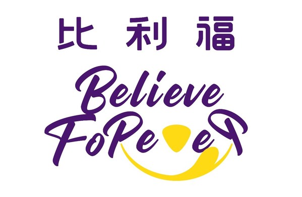 Believe Forever比利福