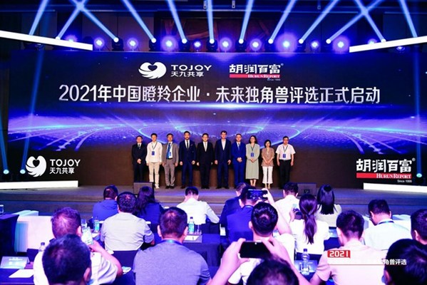 TOJOY and Hurun Launch Gazelle and Future Unicorn Enterprise Lists at Beijing Ceremony