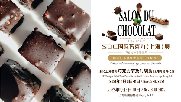 SDC国际巧克力(上海)展即将亮相FHC
