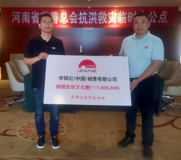 河南省慈善总会募捐救助部副部长李元春(左)接受来自李锦记的爱心捐赠