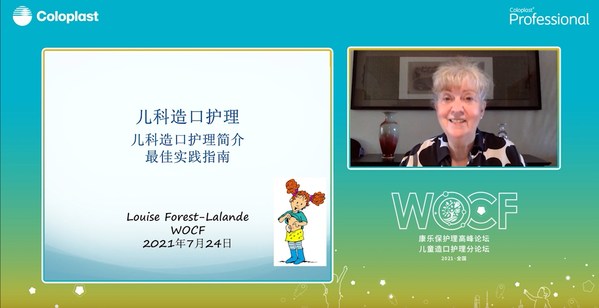 国际知名儿童造口专家Louise Forest-Lalande女士深入解读国际首部儿童造口指南。