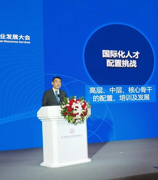 上海外服（集团）有限公司总裁、党委副书记高亚平出席“一带一路”峰会，并做了《筑桥引路、聚才兴业，助力中国企业人才国际化》的主题演讲
