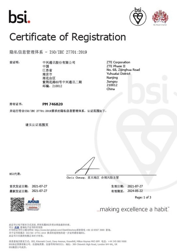 ZTE obtains ISO/IEC 27701:2019 Certificate for its core network products
