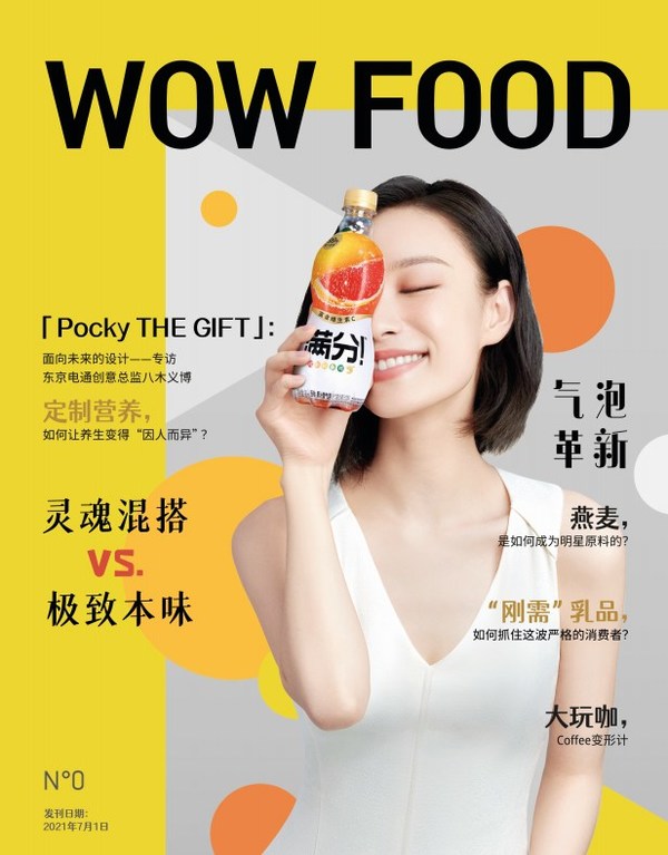 Wow Food Awards 2021¯-- 65󽱼֤ȫʳƷ