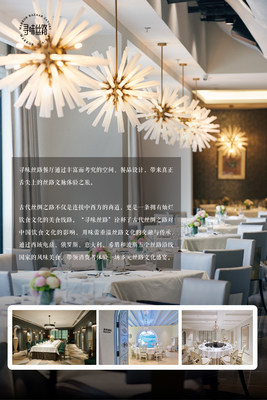 寻味丝路餐厅入选“2021凤凰网美食盛典北京人气餐厅”