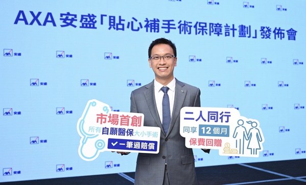 Kevin Chor, Chief Life and Health Insurance Officer of AXA Hong Kong and Macau, shared his insights into the recent survey results on Hong Kong people’s experience with surgery, and introduced the key benefits of the newly launched “SurgiCare Surgical Insurance Plan”.
