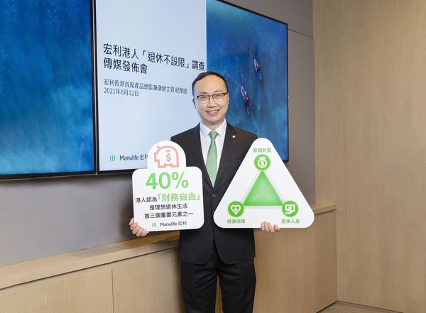 Manulife survey shows 'saving for retirement' the primary financial goal for Hongkongers