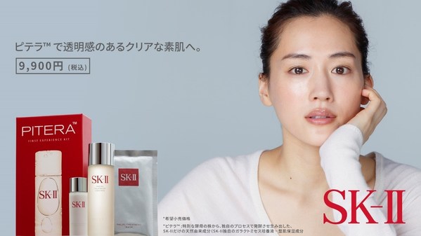 Ayase Haruka in her 2021 iconic remake of her first 2010 SK-II campaign