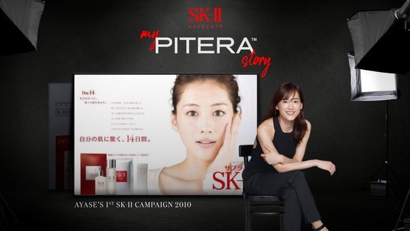 Ayase Haruka in her first SK-II campaign in 2010