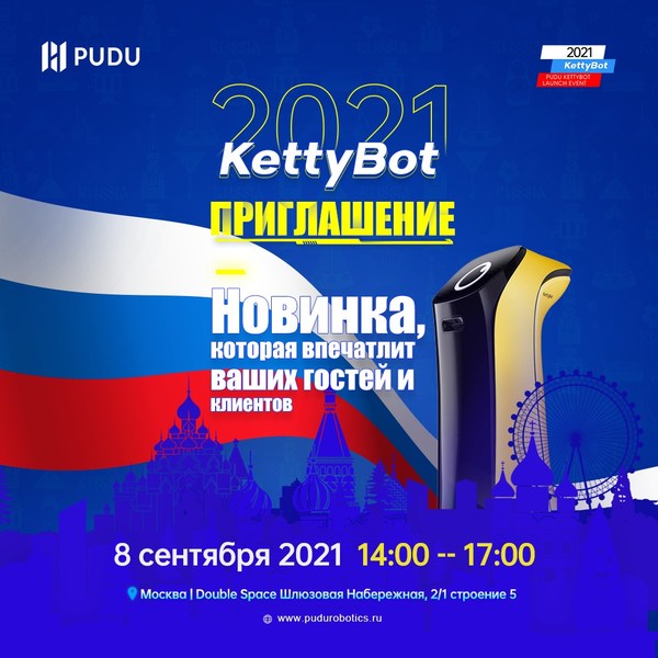 Pudu Robotics Is Planning to Launch Its New Generation Robot - KettyBot In Russia