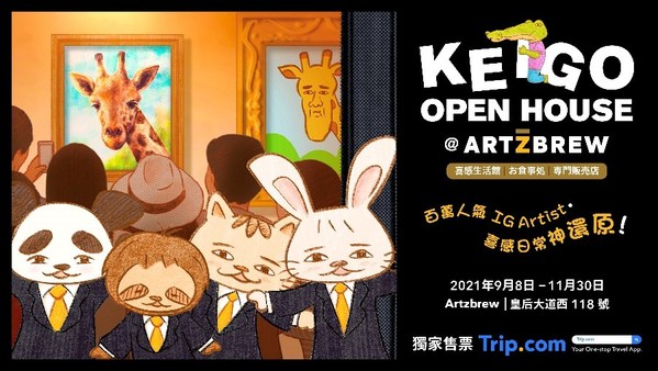 Trip.com獨家售票超人氣日本插畫家 Keigo 喜感生活展覽