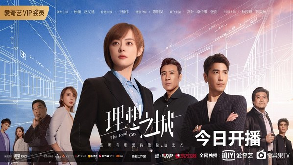 iQIYI’s The Ideal City Becomes Instant Hit in First Week on Air