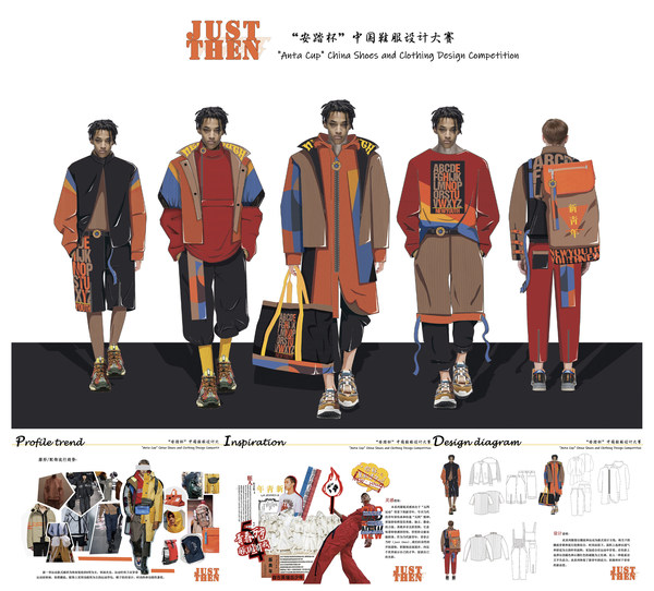 ANTA Cup China Footwear and Apparel Design Competition Winner, Wang Shengyu’s "JUST THEN"