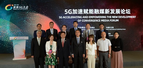 5G催生媒体变革 赋能产业发展