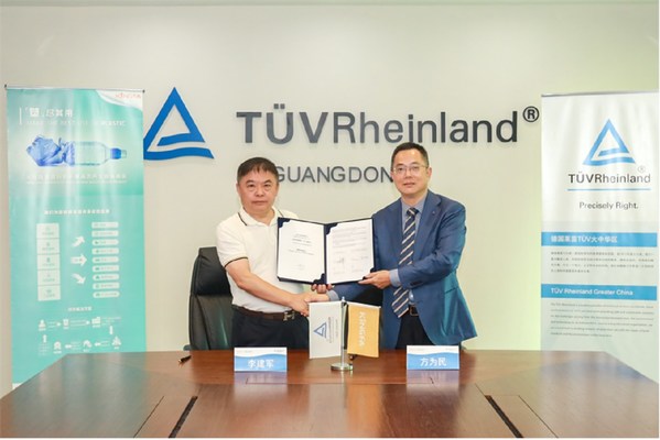 TUV莱茵与金发科技的战略合作框架协议签署仪式