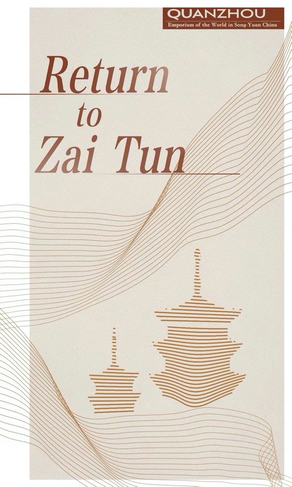 คำบรรยายภาพ - สำรวจอารยธรรมแห่งท้องทะเลของจีนในสารคดีชุด "Return to Zai Tun" ทางเนชั่นแนลจีโอกราฟฟิก
