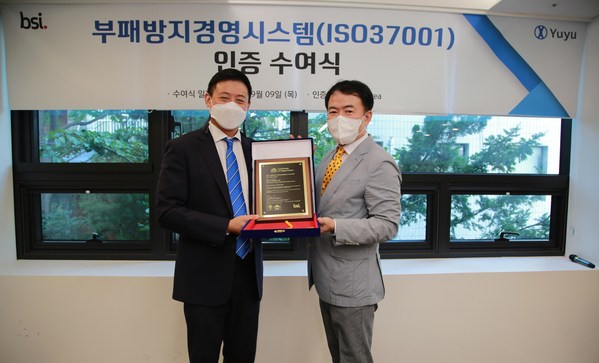 Yuyu Pharma Receives ISO 37001 Anti-Bribery Management System Certification