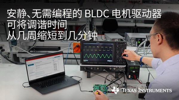 德州仪器TI推出70W BLDC电机驱动器
